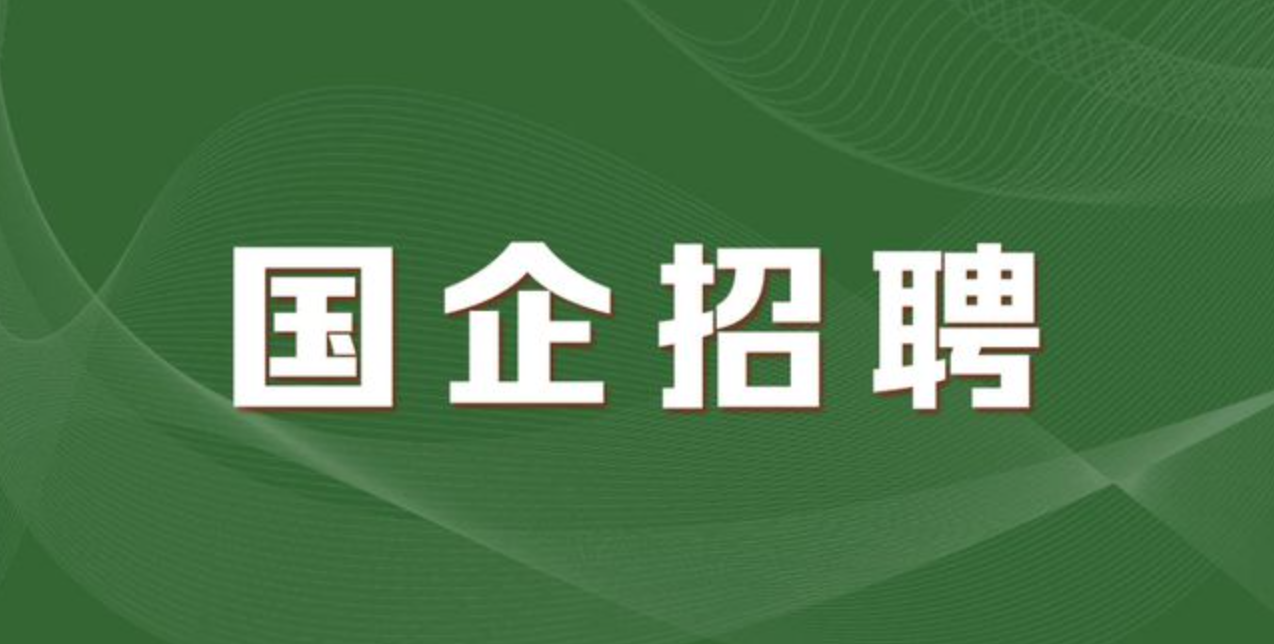 晉勤安保-山西潤(rùn)揚(yáng)人力資源服務(wù)有限公司 關(guān)于招聘勞務(wù)派遣制工作人員的公告（二）
